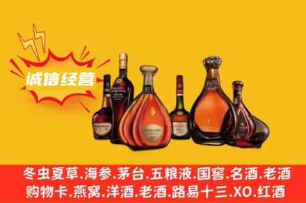 邢台清河县回收洋酒