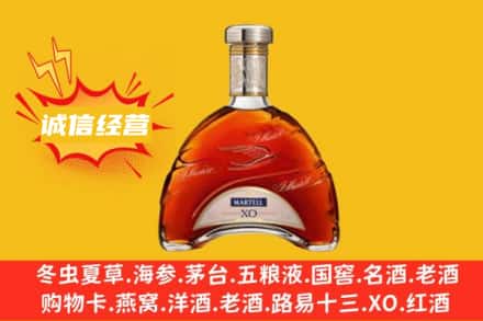 邢台清河县回收马爹利洋酒