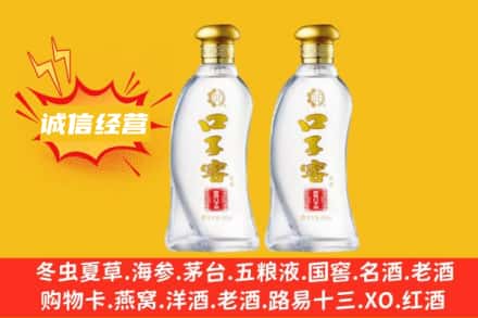 邢台清河县上门回收口子窖