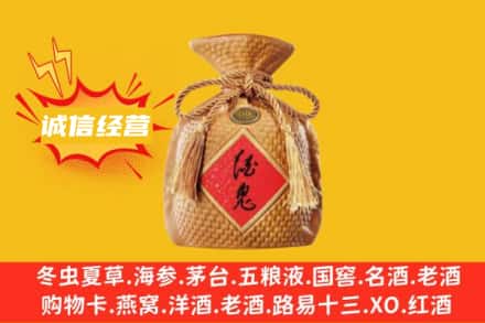 邢台清河县上门回收酒鬼酒