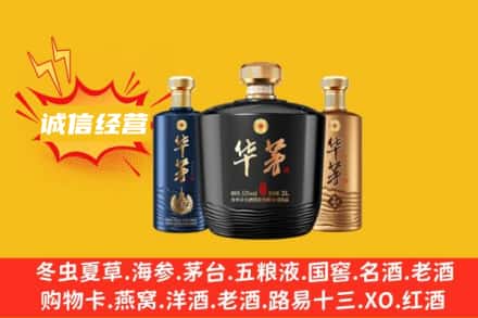 邢台清河县上门回收华茅