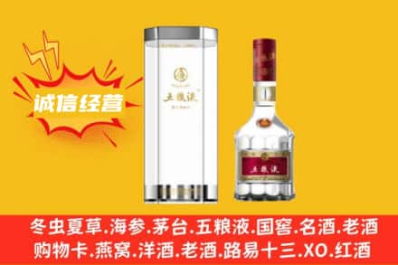 邢台清河县回收五粮液