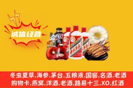 邢台清河县回收名酒