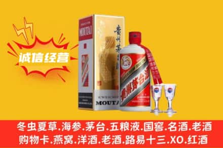 邢台清河县回收飞天茅台酒