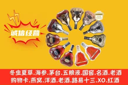 邢台清河县求购回收XO洋酒