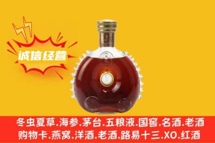 邢台清河县回收路易十三