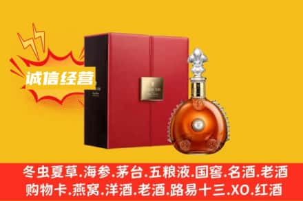 邢台清河县回收人头马洋酒