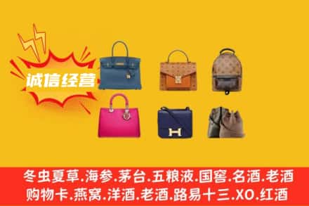 邢台清河县回收名包