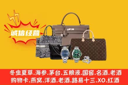 邢台清河县回收奢侈品