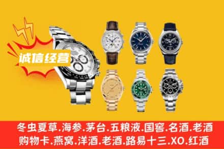 邢台清河县回收名表