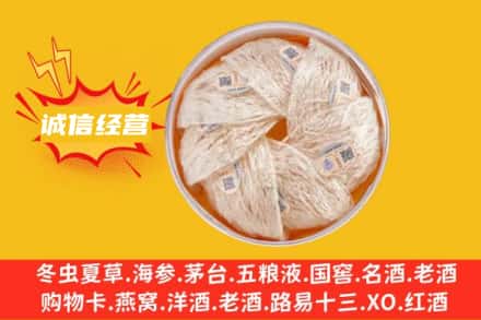 邢台清河县回收燕窝