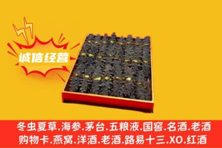 邢台清河县回收海参