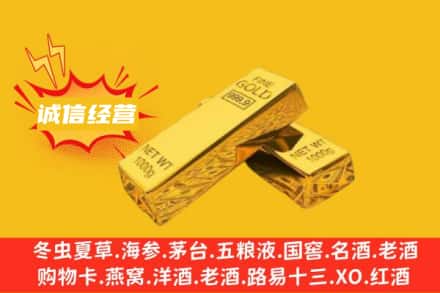 邢台清河县回收黄金