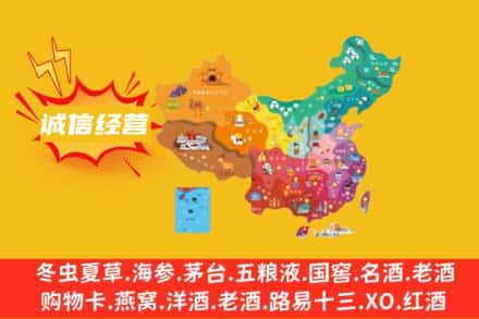 邢台清河县诚信烟酒经营部
